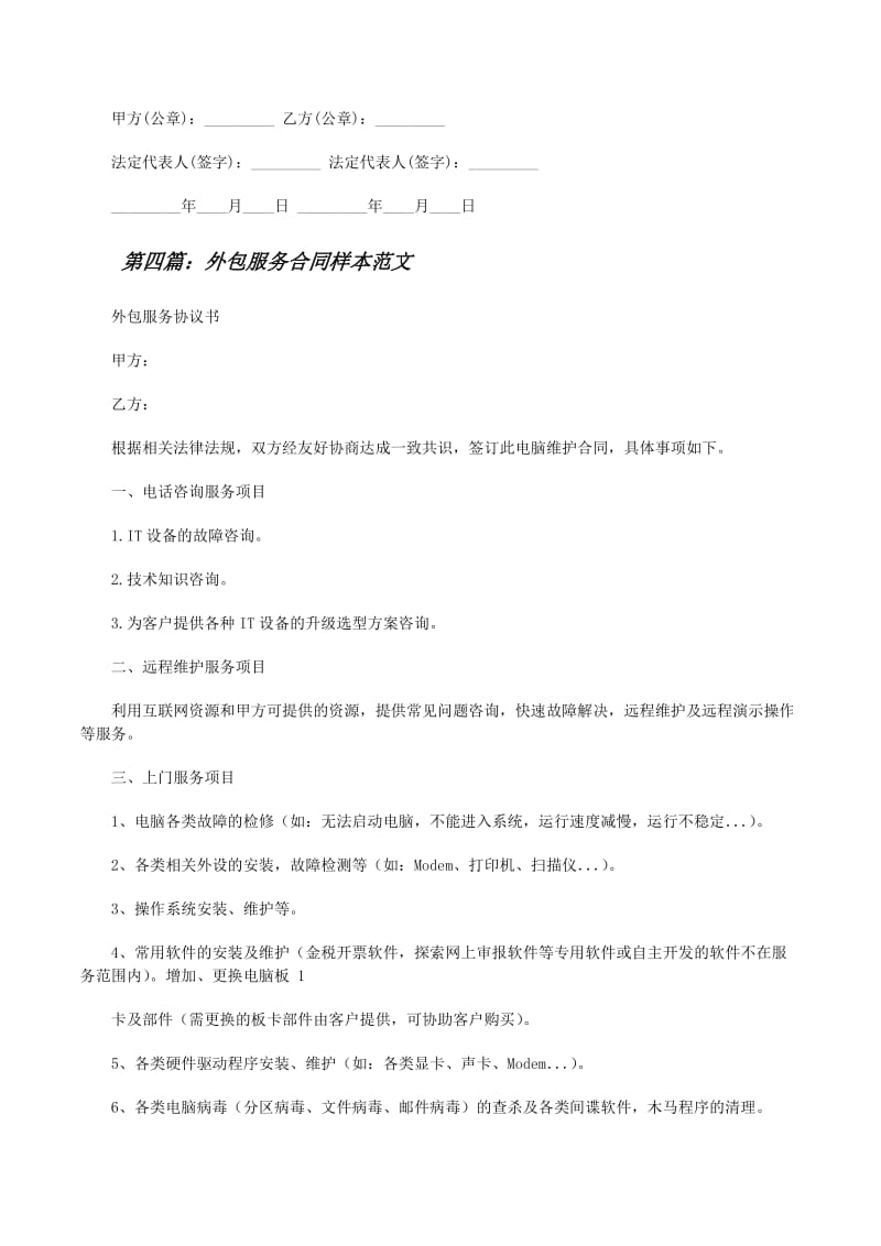 南京软件开发：科技之光点亮未来
